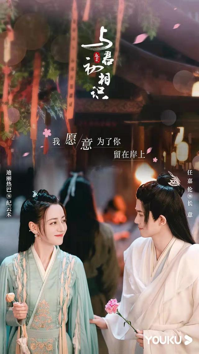 与君初相识(与君初相识在线免费观看)